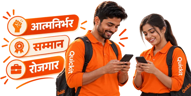 Quickit partners — आत्मनिर्भर, सम्मान, रोजगार