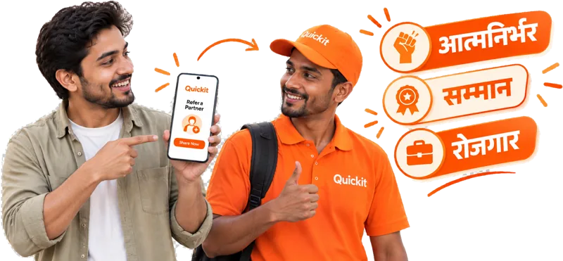 Quickiter — किसी को Quickit पार्टनर के लिए रेफर करें
